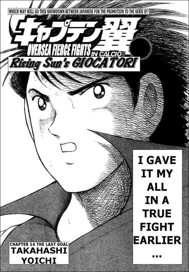 Captain Tsubasa Kaigai- Gekitouhen in Calcio Chapter 14 page 1 - Chapter 14: The Last Goal