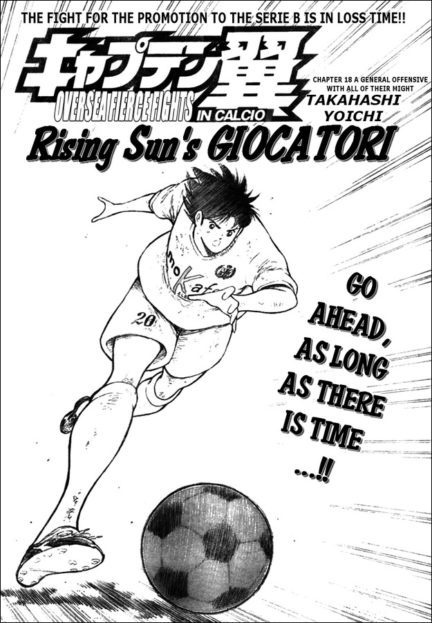 Captain Tsubasa Kaigai- Gekitouhen in Calcio Chapter 18 page 1 - Chapter 18: A General Offensive with All of Their Might