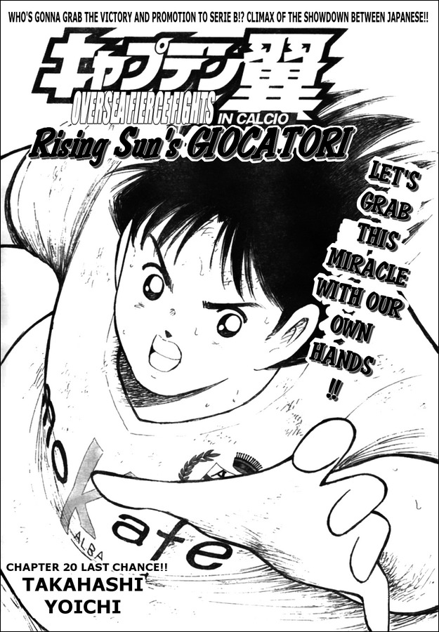 Captain Tsubasa Kaigai- Gekitouhen in Calcio Chapter 20 page 1 - Chapter 20: Last Chance