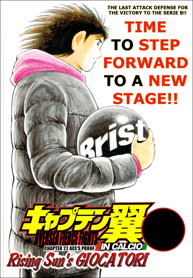 Captain Tsubasa Kaigai- Gekitouhen in Calcio Chapter 22 page 1 - Chapter 22: Ace's Proof