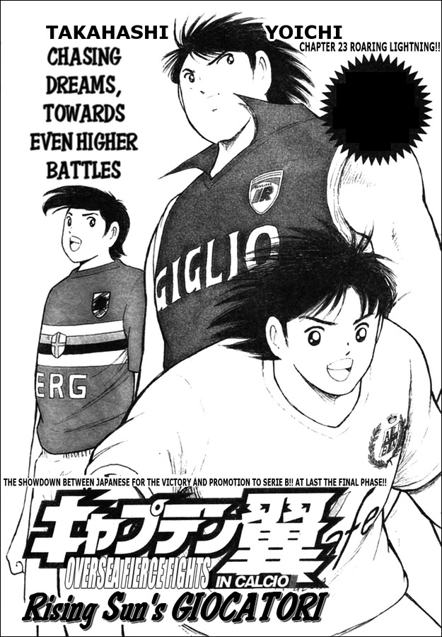 Captain Tsubasa Kaigai- Gekitouhen in Calcio Chapter 23 page 1 - Chapter 23: Roaring Lightning!!