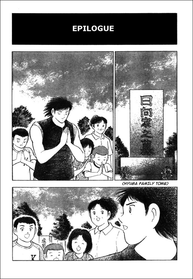 Captain Tsubasa Kaigai- Gekitouhen in Calcio Chapter 24 page 12 - Chapter 24: New Sunrise