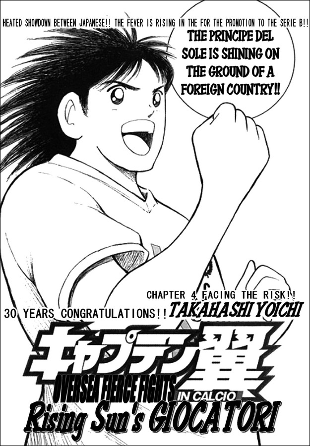 Captain Tsubasa Kaigai- Gekitouhen in Calcio Chapter 4 page 1 - Chapter 4: Facing the Risk!!