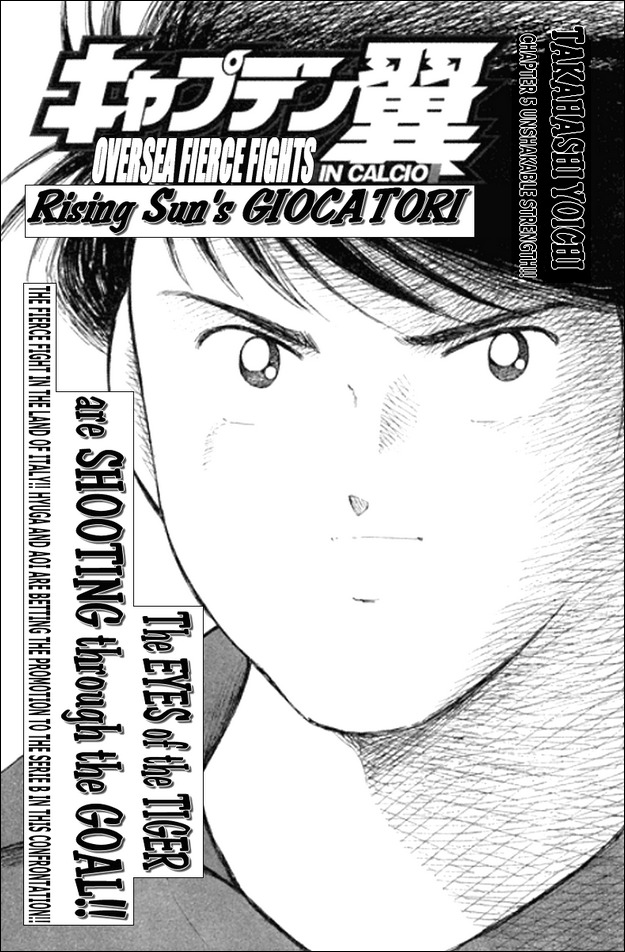Captain Tsubasa Kaigai- Gekitouhen in Calcio Chapter 5 page 1 - Chapter 5: Unshakable Strength!!