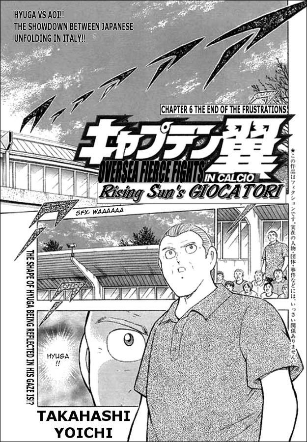 Captain Tsubasa Kaigai- Gekitouhen in Calcio Chapter 6 page 1 - Chapter 6: The End Of The Frustrations