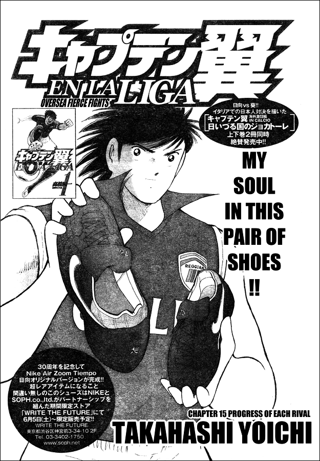 Captain Tsubasa - Kaigai Kekidou-Hen - En La Liga Chapter 15 page 1 - Chapter 15: Progress of Each Rival