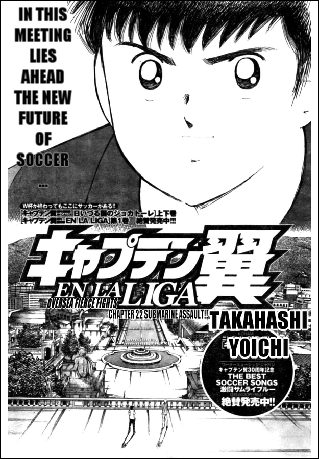 Captain Tsubasa - Kaigai Kekidou-Hen - En La Liga Chapter 22 page 1 - Chapter 22: Submarine Assault