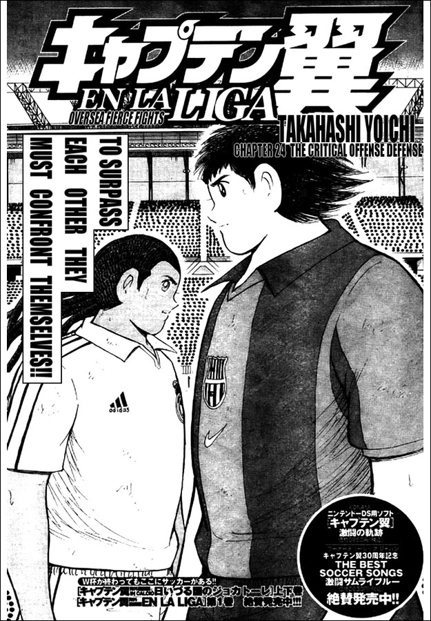 Captain Tsubasa - Kaigai Kekidou-Hen - En La Liga Chapter 24 page 1 - Chapter 24: The Critical Offense Defense
