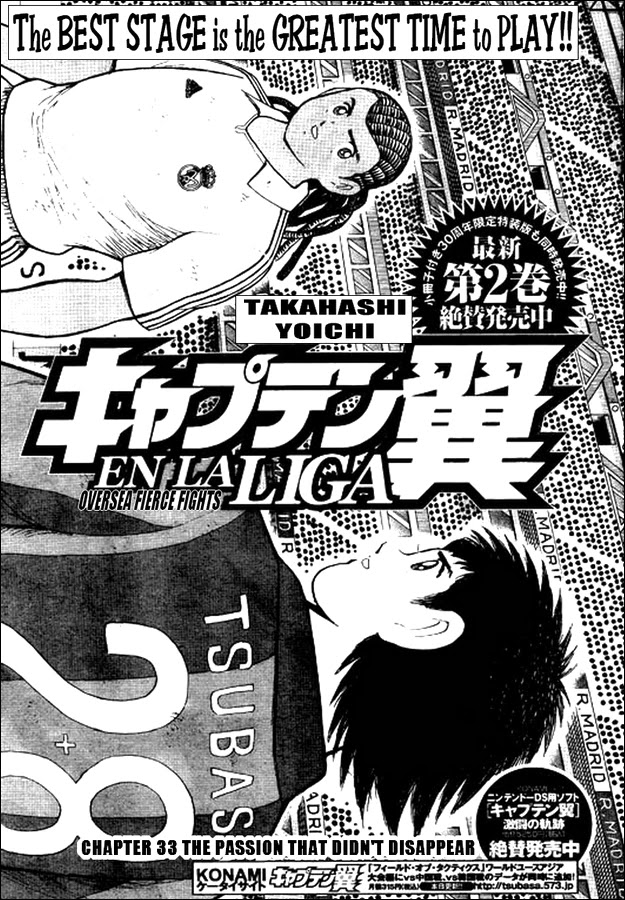 Captain Tsubasa - Kaigai Kekidou-Hen - En La Liga Chapter 33 page 1 - Chapter 33: The Passion That Did Not Disappear