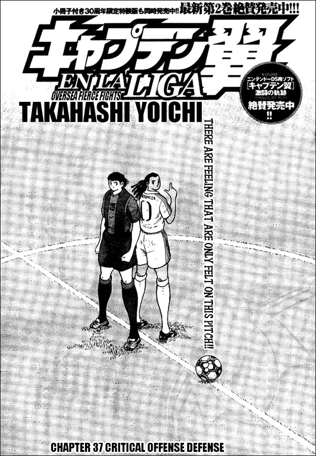 Captain Tsubasa - Kaigai Kekidou-Hen - En La Liga Chapter 37 page 1 - Chapter 37: Critical Offense Defense
