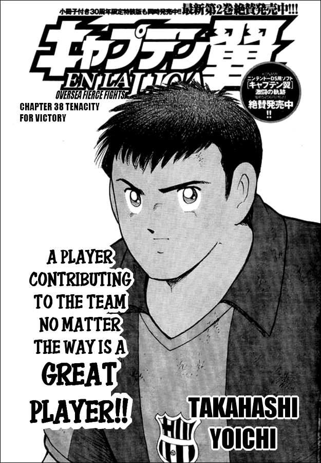 Captain Tsubasa - Kaigai Kekidou-Hen - En La Liga Chapter 38 page 1 - Chapter 38: Tenacity For Victory
