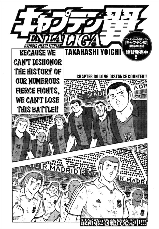 Captain Tsubasa - Kaigai Kekidou-Hen - En La Liga Chapter 39 page 1 - Chapter 39: Long Distance Counter!!