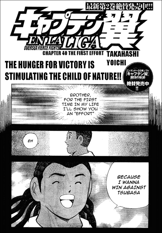 Captain Tsubasa - Kaigai Kekidou-Hen - En La Liga Chapter 40 page 1 - Chapter 40: The First Effort