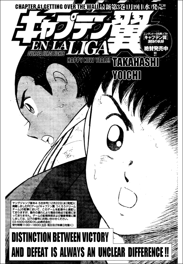 Captain Tsubasa - Kaigai Kekidou-Hen - En La Liga Chapter 41 page 1 - Chapter 41: Getting Over The Wall