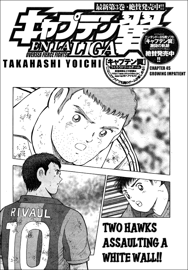 Captain Tsubasa - Kaigai Kekidou-Hen - En La Liga Chapter 45 page 1 - Chapter 45: Growing Impatient