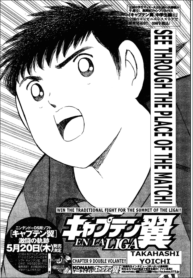 Captain Tsubasa - Kaigai Kekidou-Hen - En La Liga Chapter 9 page 1 - Chapter 9: Double Volante!
