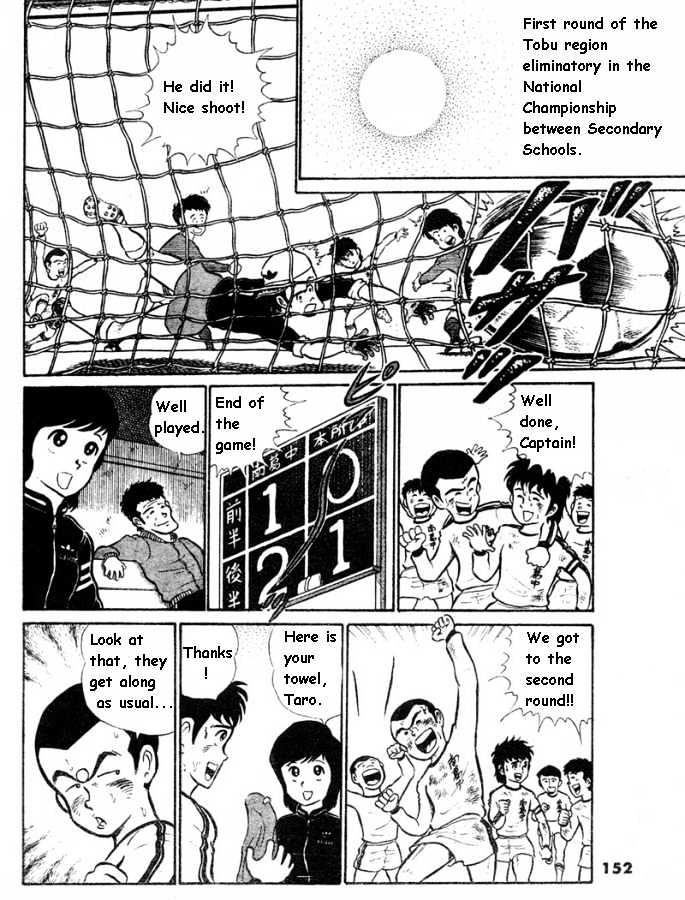 Captain Tsubasa - Pilot Chapter Chapter 0 page 6 - Chapter 0
