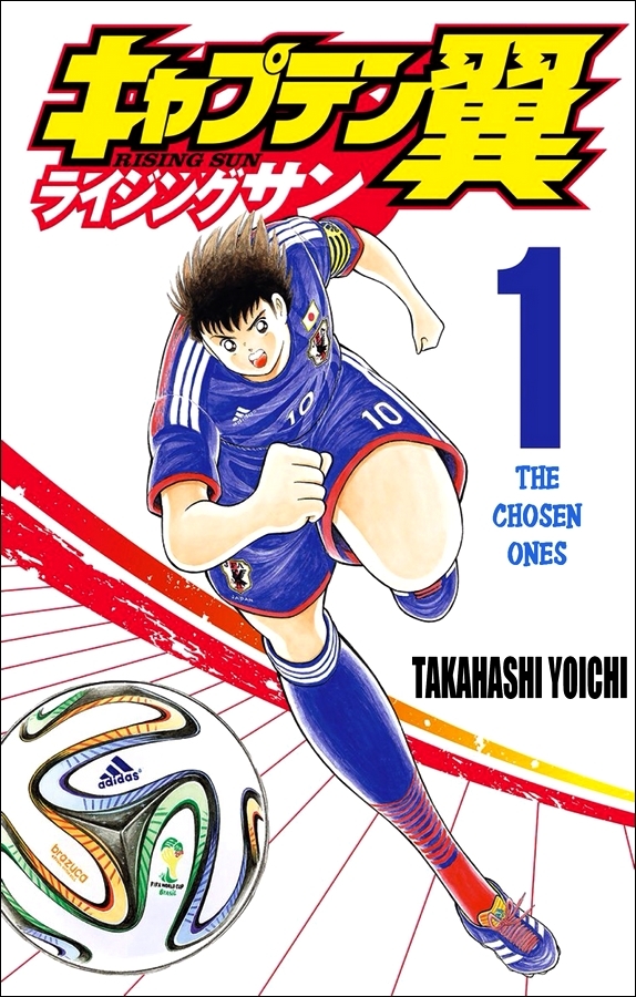 Captain Tsubasa - Rising Sun Chapter 1 page 1 - Chapter 1: Liga's Glory