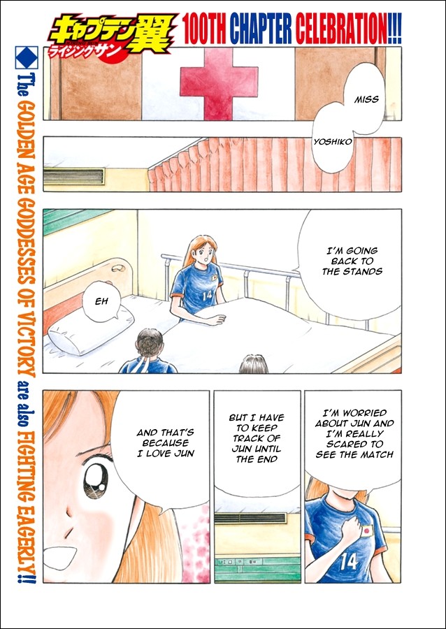 Captain Tsubasa - Rising Sun Chapter 100 page 1 - Chapter 100: Until the Very End...!!