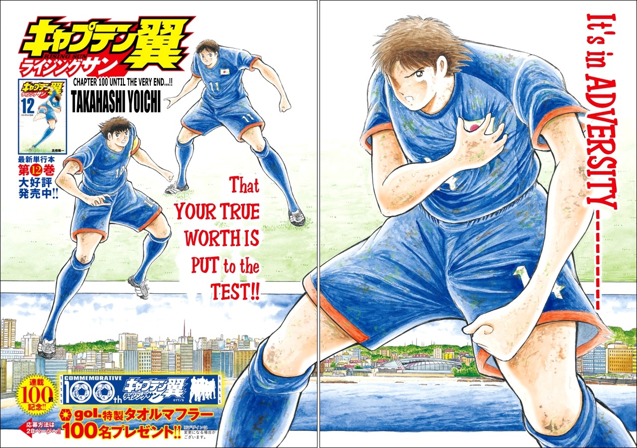 Captain Tsubasa - Rising Sun Chapter 100 page 2 - Chapter 100: Until the Very End...!!