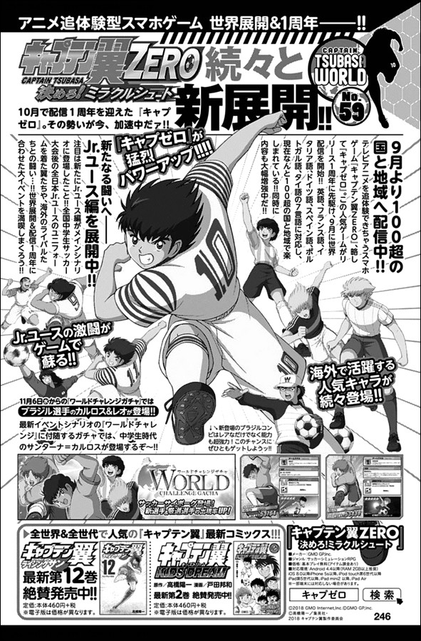 Captain Tsubasa - Rising Sun Chapter 101 page 17 - Chapter 101: Not Yet!!