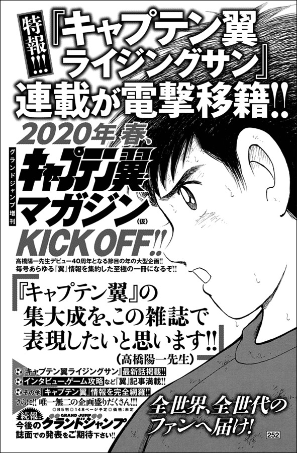 Captain Tsubasa - Rising Sun Chapter 102 page 22 - Chapter 102: The Very... Last Shot