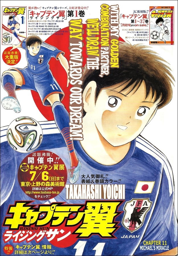 Captain Tsubasa - Rising Sun Chapter 11 page 2 - Chapter 11: Michael's Miracle