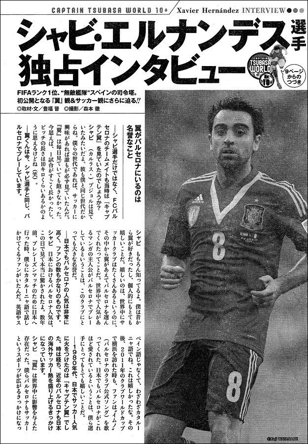 Captain Tsubasa - Rising Sun Chapter 11 page 24 - Chapter 11: Michael's Miracle