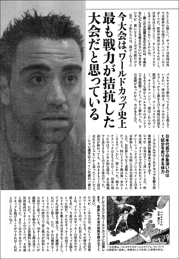 Captain Tsubasa - Rising Sun Chapter 11 page 25 - Chapter 11: Michael's Miracle