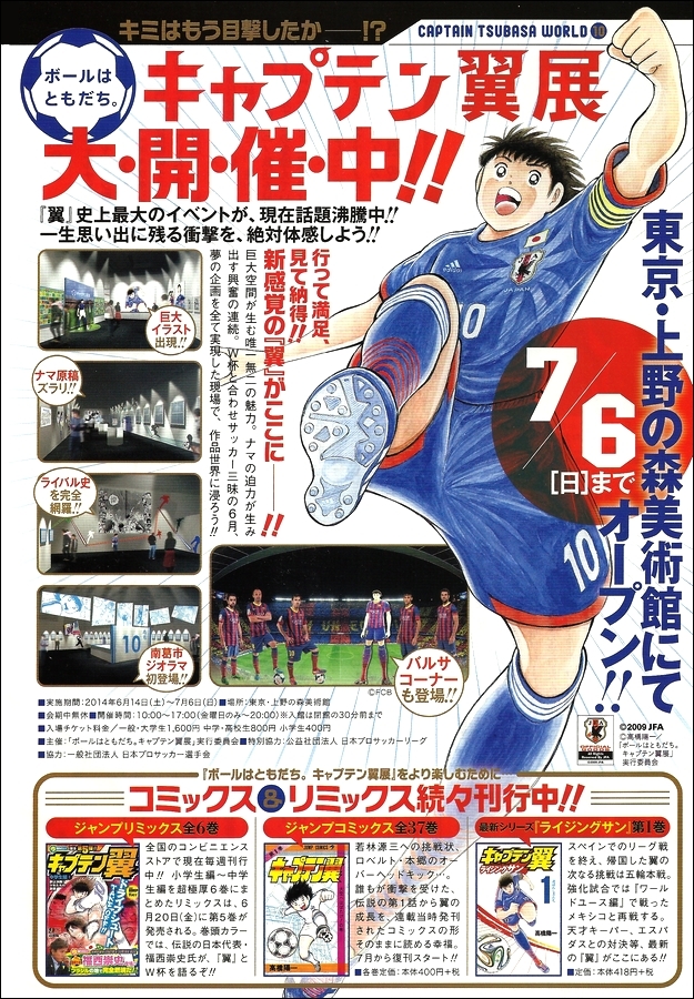 Captain Tsubasa - Rising Sun Chapter 11 page 5 - Chapter 11: Michael's Miracle