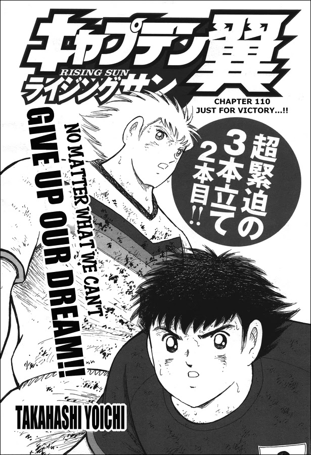 Captain Tsubasa - Rising Sun Chapter 110 page 1 - Chapter 110: Just for Victory...!!