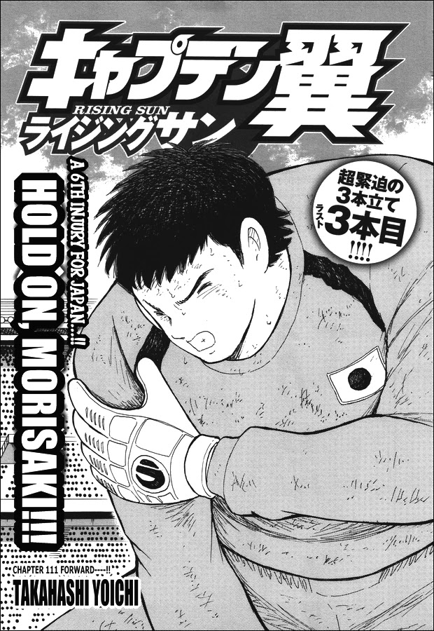 Captain Tsubasa - Rising Sun Chapter 111 page 1 - Chapter 111: Forward----!!