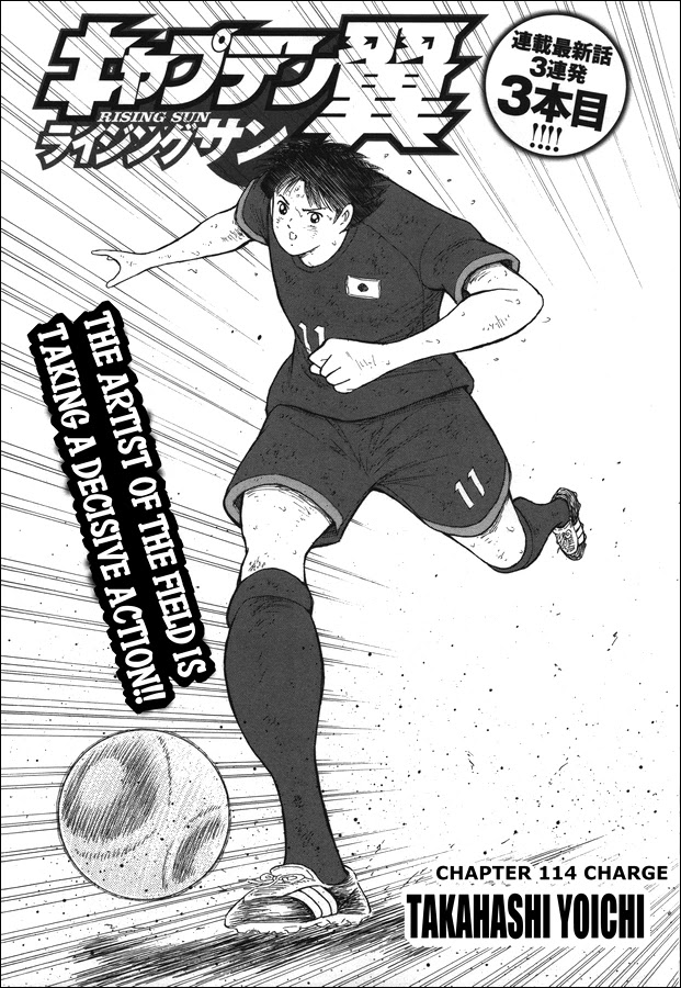 Captain Tsubasa - Rising Sun Chapter 114 page 1 - Chapter 114: Charge