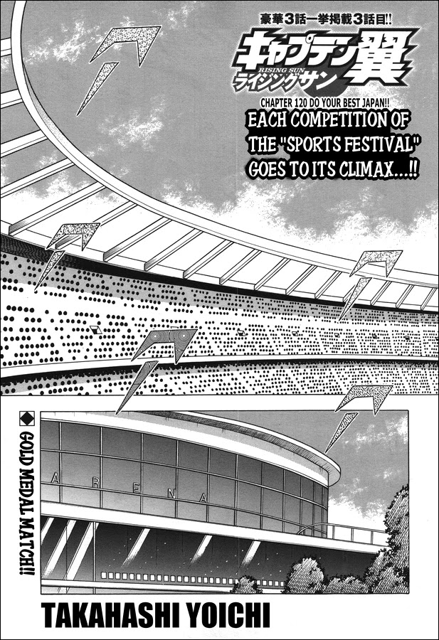Captain Tsubasa - Rising Sun Chapter 120 page 1 - Chapter 120: Do Your Best Japan!!