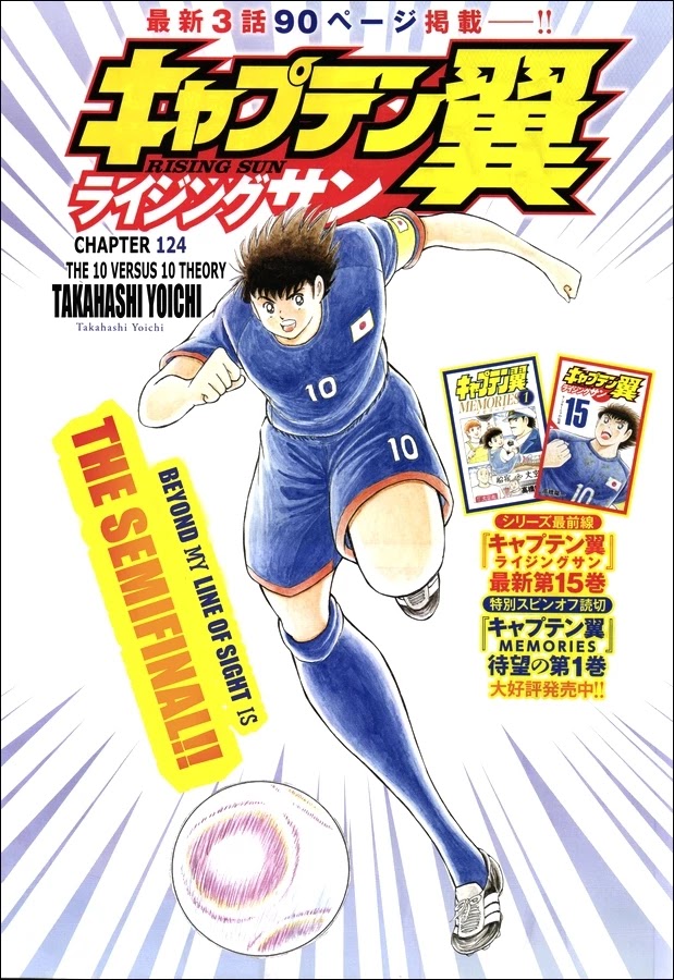 Captain Tsubasa - Rising Sun Chapter 124 page 1 - Chapter 124: The 10 Versus 10 Theory