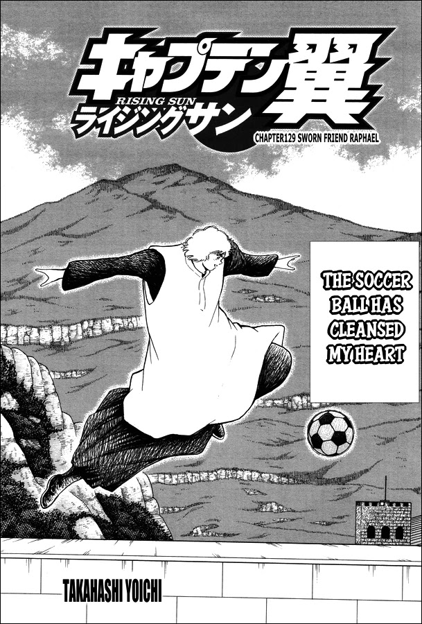 Captain Tsubasa - Rising Sun Chapter 129 page 1 - Chapter 129: Sworn Friend Raphael
