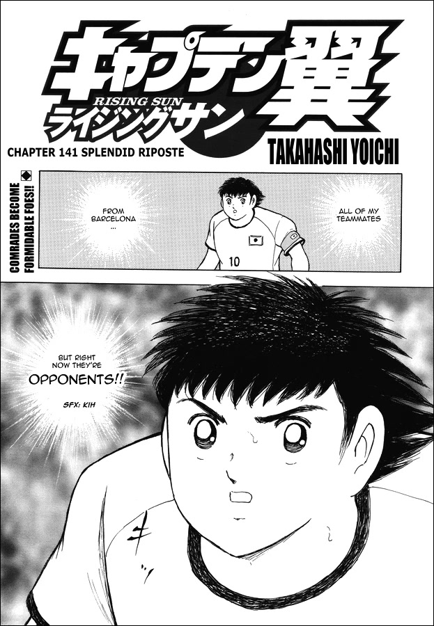 Captain Tsubasa - Rising Sun Chapter 141 page 1 - Chapter 141: Splendid Riposte