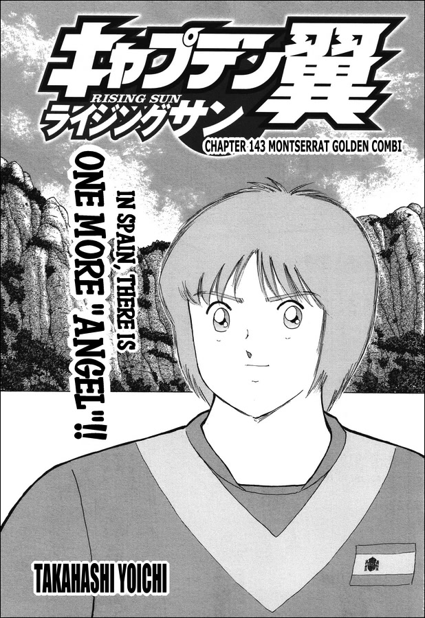 Captain Tsubasa - Rising Sun Chapter 143 page 1 - Chapter 143: Montserrat golden combi