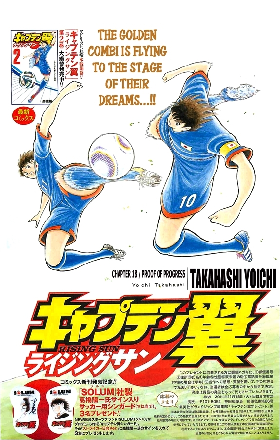 Captain Tsubasa - Rising Sun Chapter 18 page 1 - Chapter 18: Proof of Progress