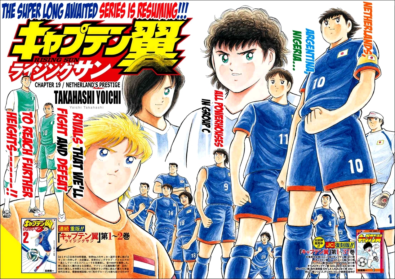 Captain Tsubasa - Rising Sun Chapter 19 page 4 - Chapter 19: Netherlands' Prestige