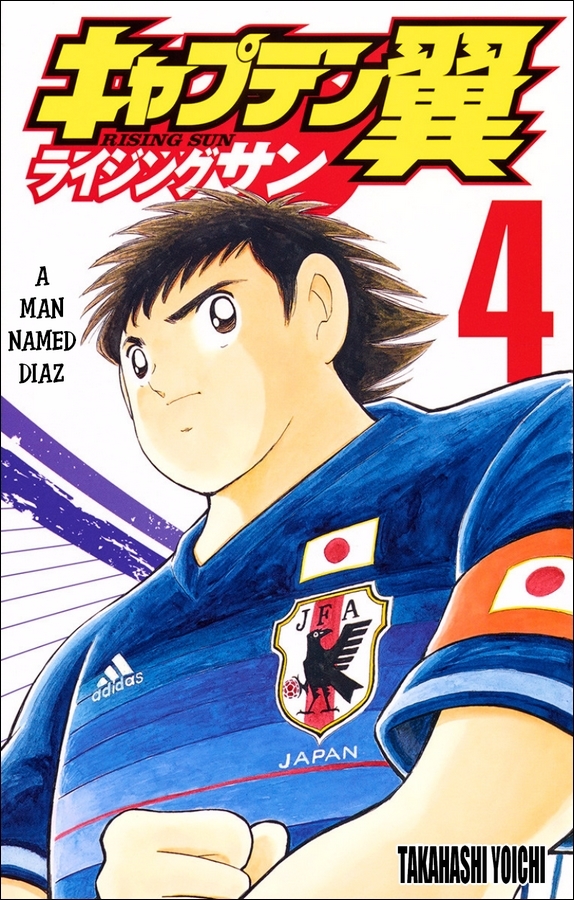 Captain Tsubasa - Rising Sun Chapter 25 page 1 - Chapter 25: Glorious Festival