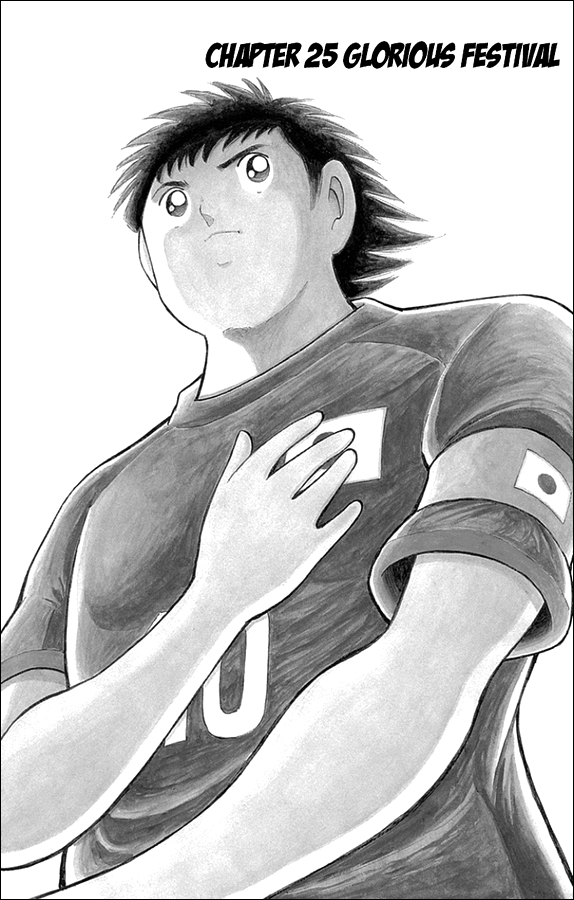 Captain Tsubasa - Rising Sun Chapter 25 page 2 - Chapter 25: Glorious Festival