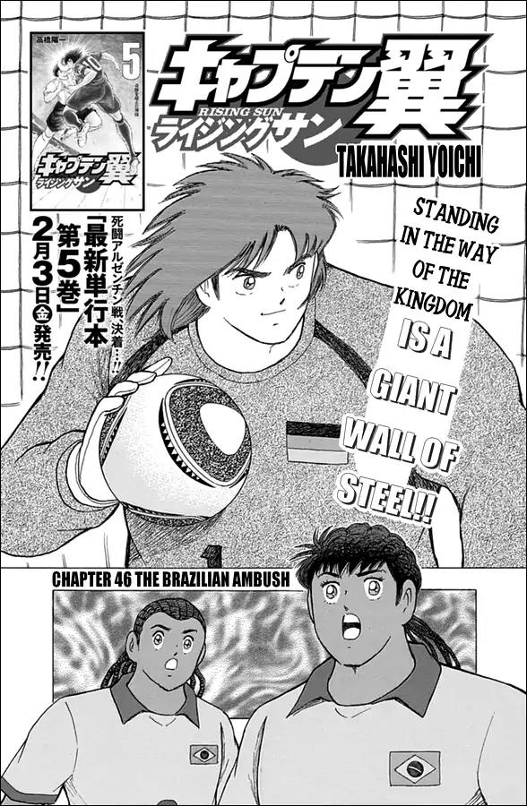 Captain Tsubasa - Rising Sun Chapter 46 page 1 - Chapter 46: The Brazilian Ambush