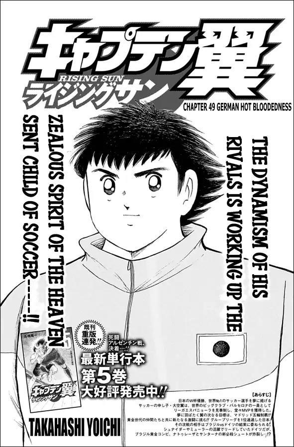 Captain Tsubasa - Rising Sun Chapter 49 page 1 - Chapter 49: German Hot Bloodedness