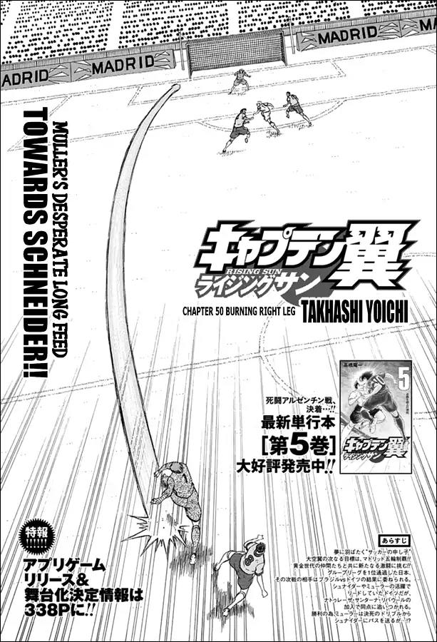 Captain Tsubasa - Rising Sun Chapter 51 page 1 - Chapter 51: Burning Right Leg