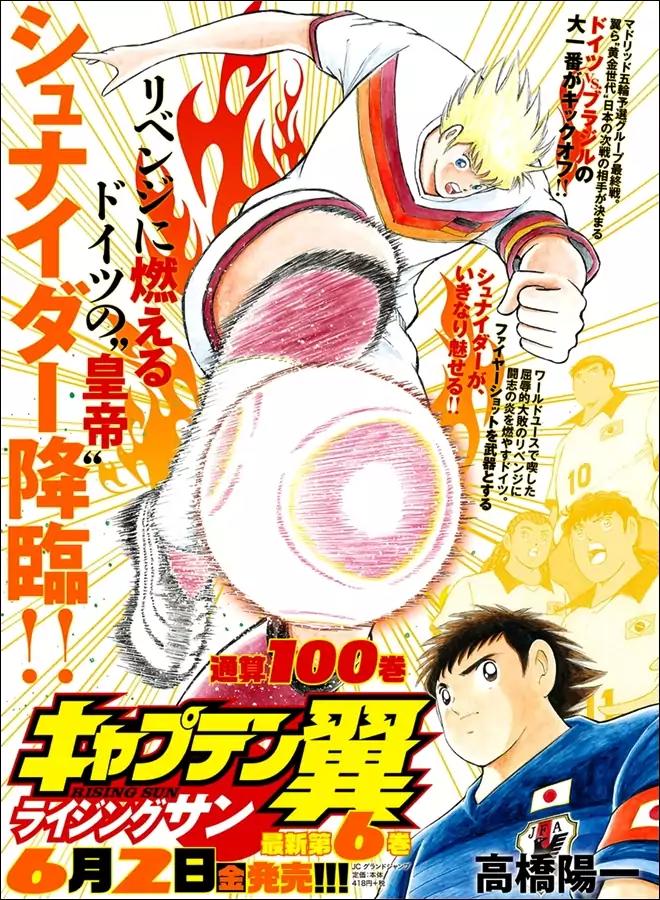 Captain Tsubasa - Rising Sun Chapter 53 page 19 - Chapter 53: Brazilian Golden Trio