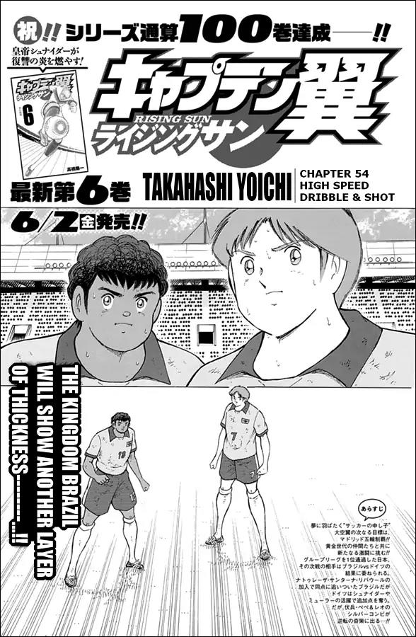 Captain Tsubasa - Rising Sun Chapter 54 page 1 - Chapter 54: High Speed Dribble & Shot
