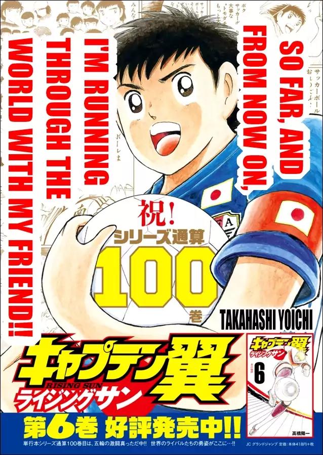Captain Tsubasa - Rising Sun Chapter 57 page 1 - Chapter 57: Right? Left?