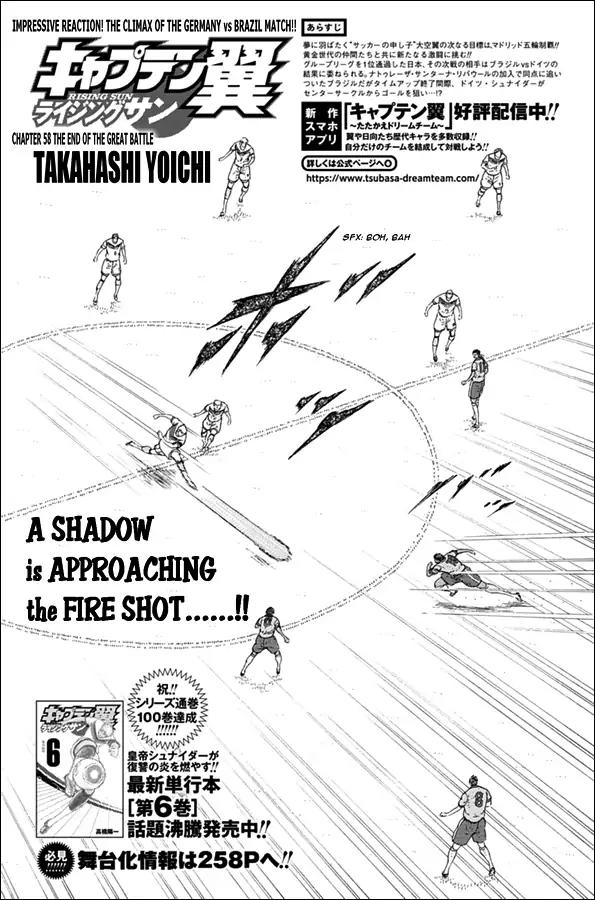 Captain Tsubasa - Rising Sun Chapter 58 page 1 - Chapter 58: The End of the Great Battle