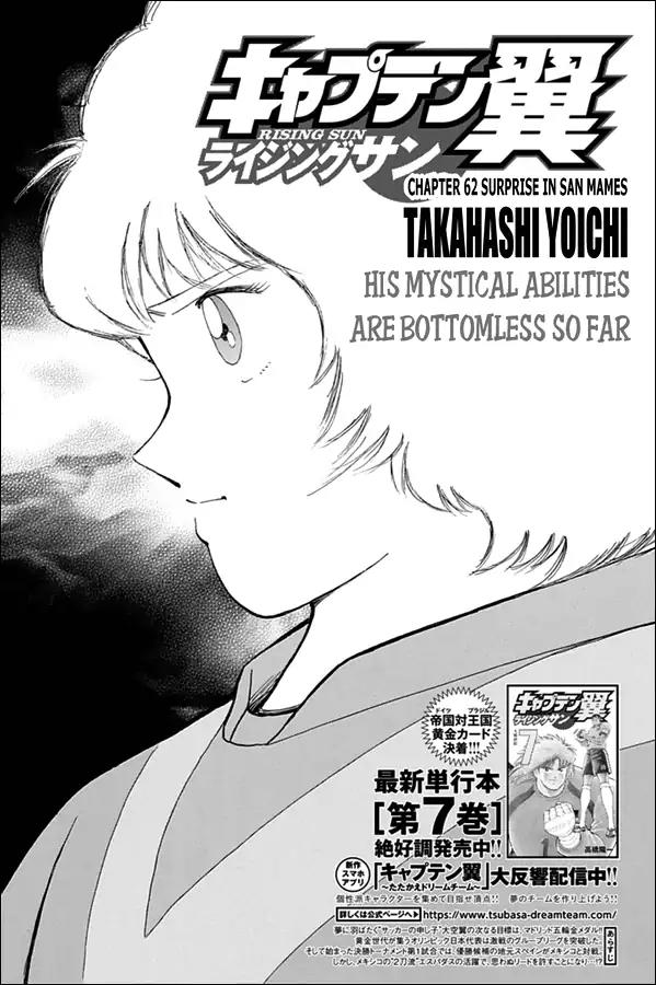 Captain Tsubasa - Rising Sun Chapter 62 page 1 - Chapter 62: Surprise In San Mames